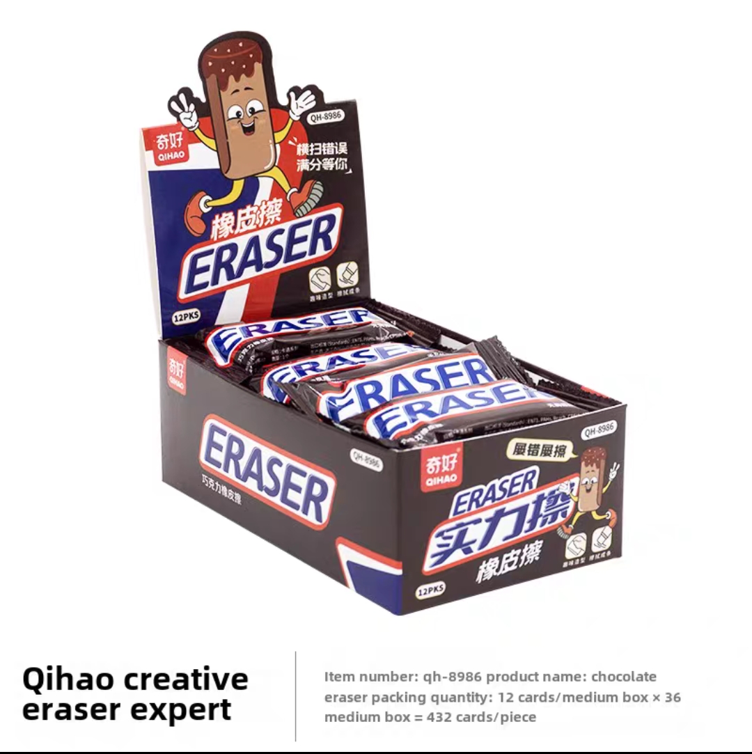 Chocolate Erasers