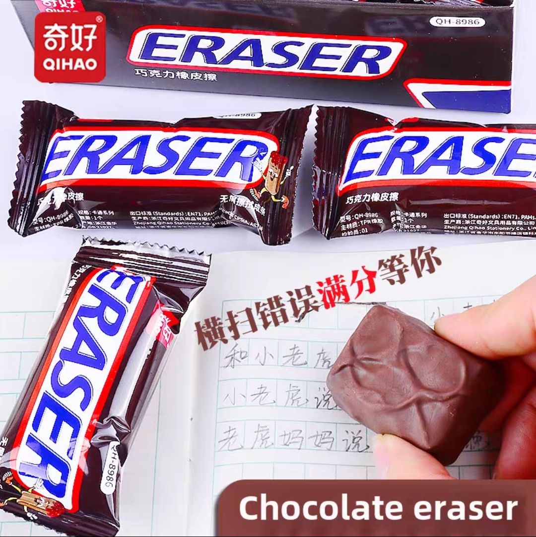 Chocolate Erasers